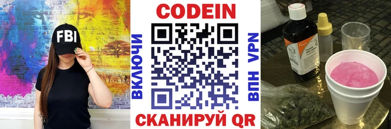 цена   omg tor  Codein Purple Drank  Нарткала 