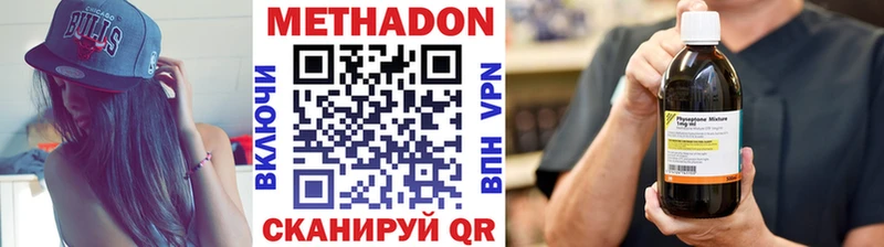 МЕТАДОН methadone  Нарткала 