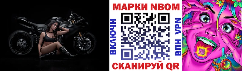 Марки NBOMe 1500мкг mega онион Нарткала